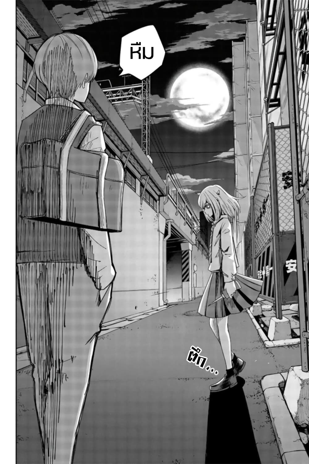 Ijimeru Yabai Yatsu page 14