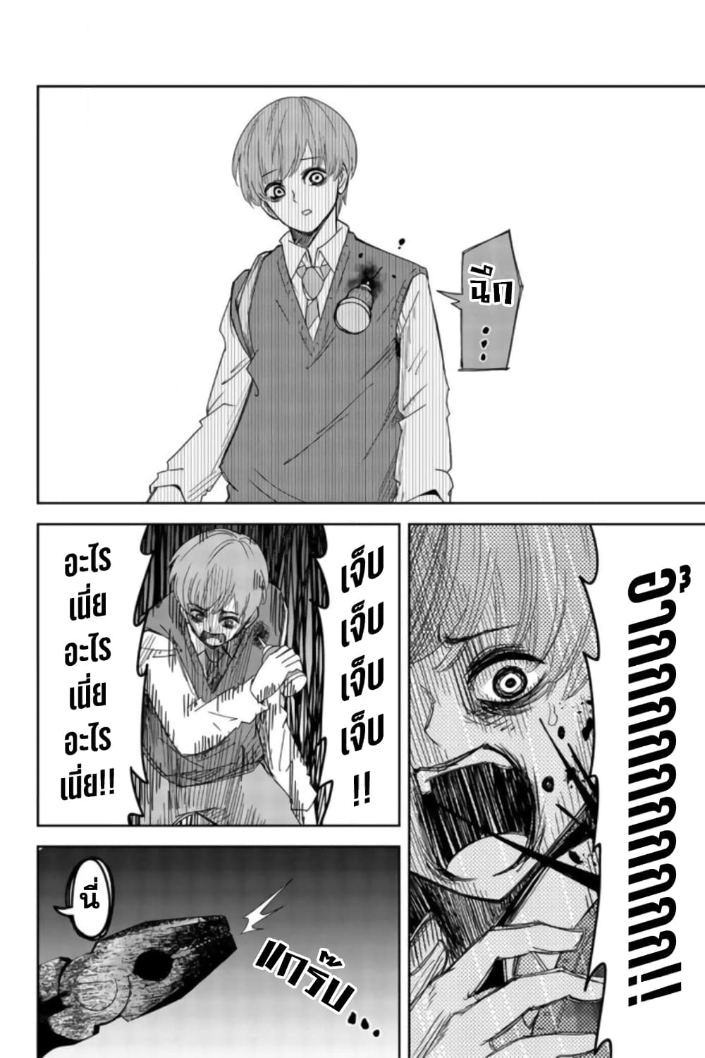 Ijimeru Yabai Yatsu page 16