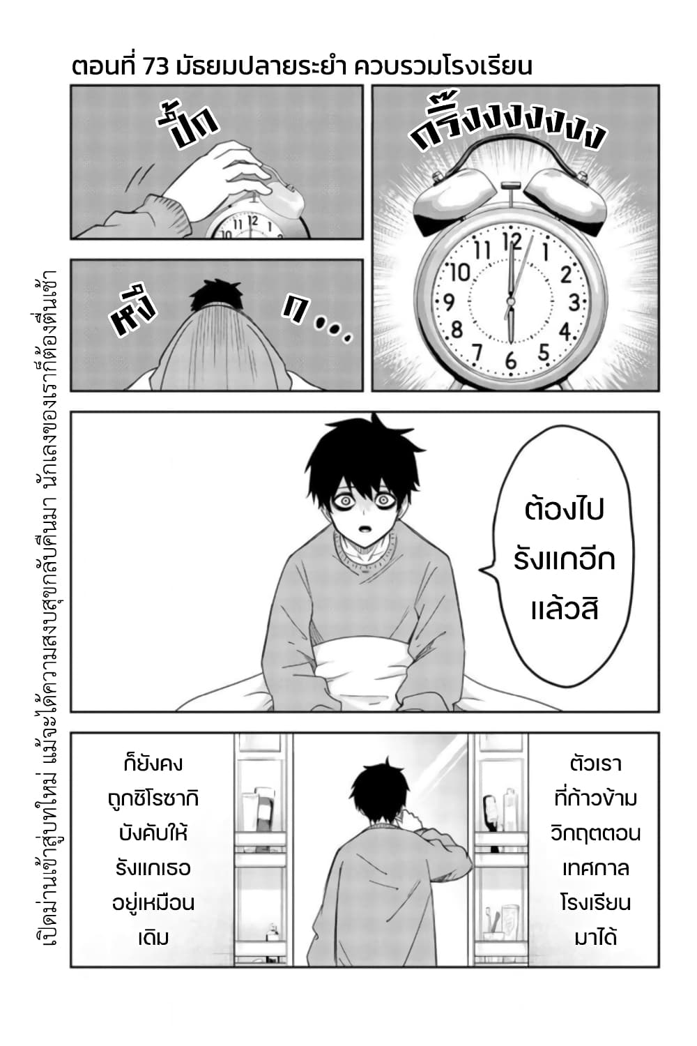 Ijimeru Yabai Yatsu page 1