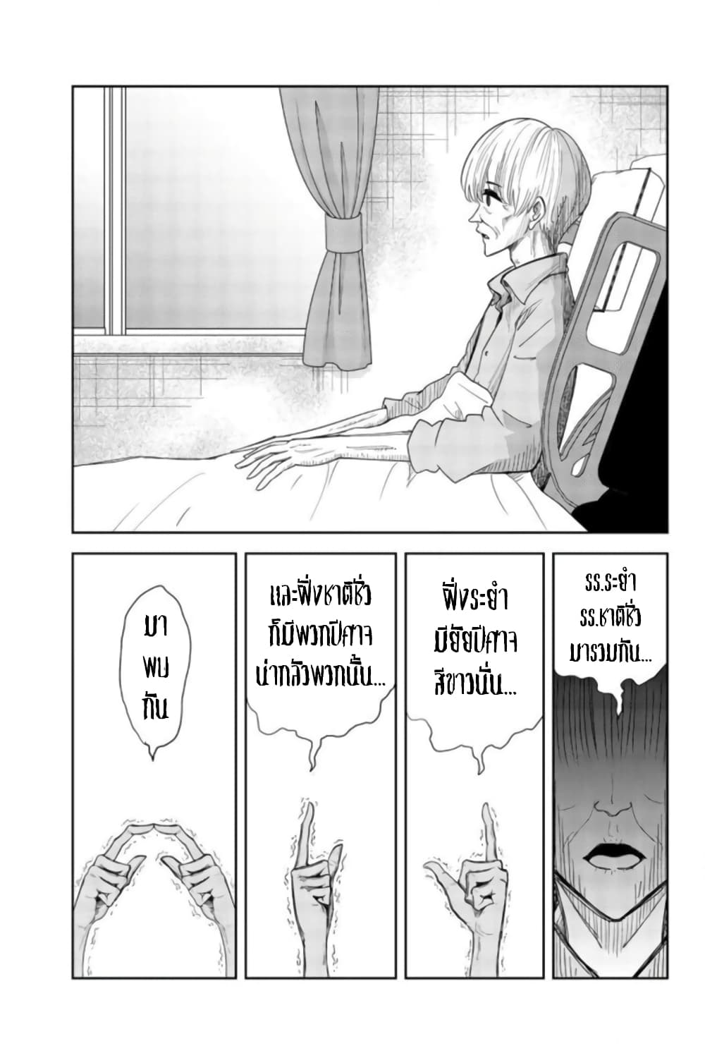 Ijimeru Yabai Yatsu page 13