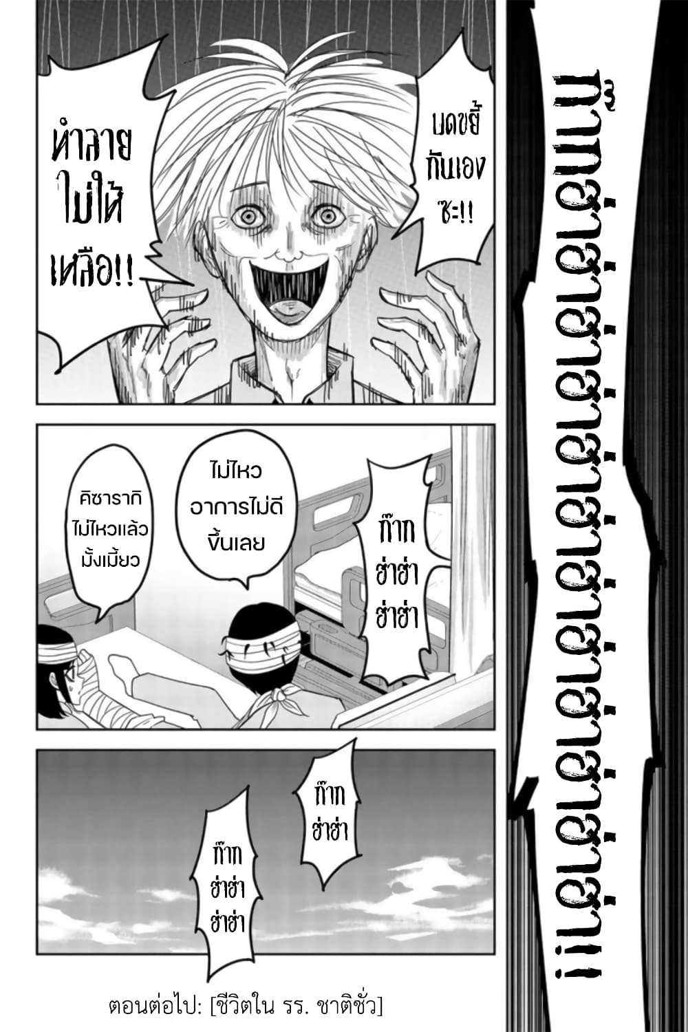 Ijimeru Yabai Yatsu page 14