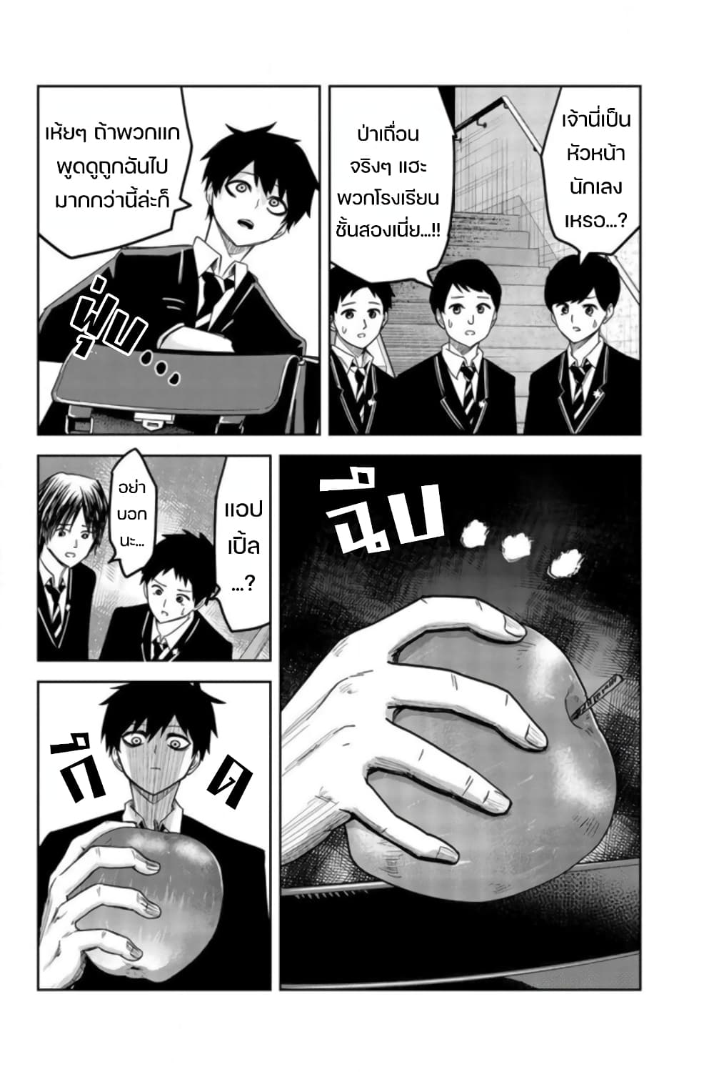Ijimeru Yabai Yatsu page 10