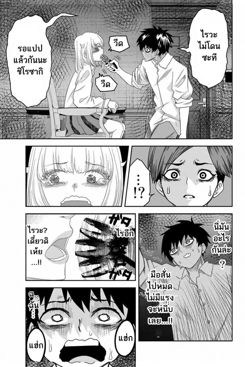 Ijimeru Yabai Yatsu page 6