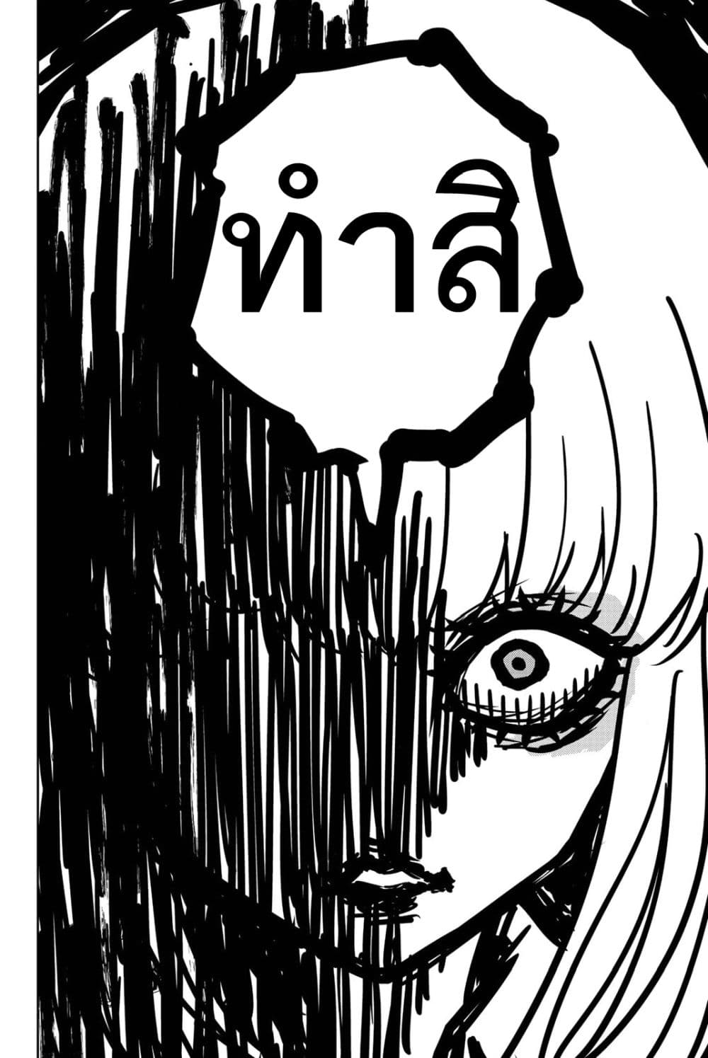 Ijimeru Yabai Yatsu page 9