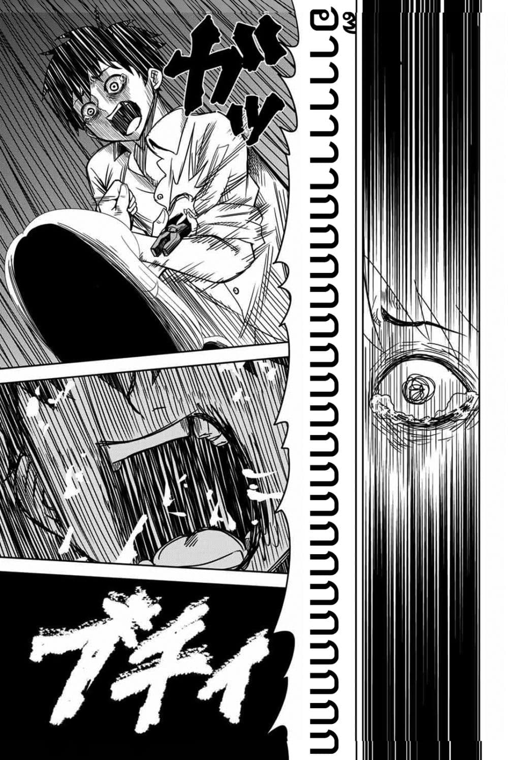 Ijimeru Yabai Yatsu page 10
