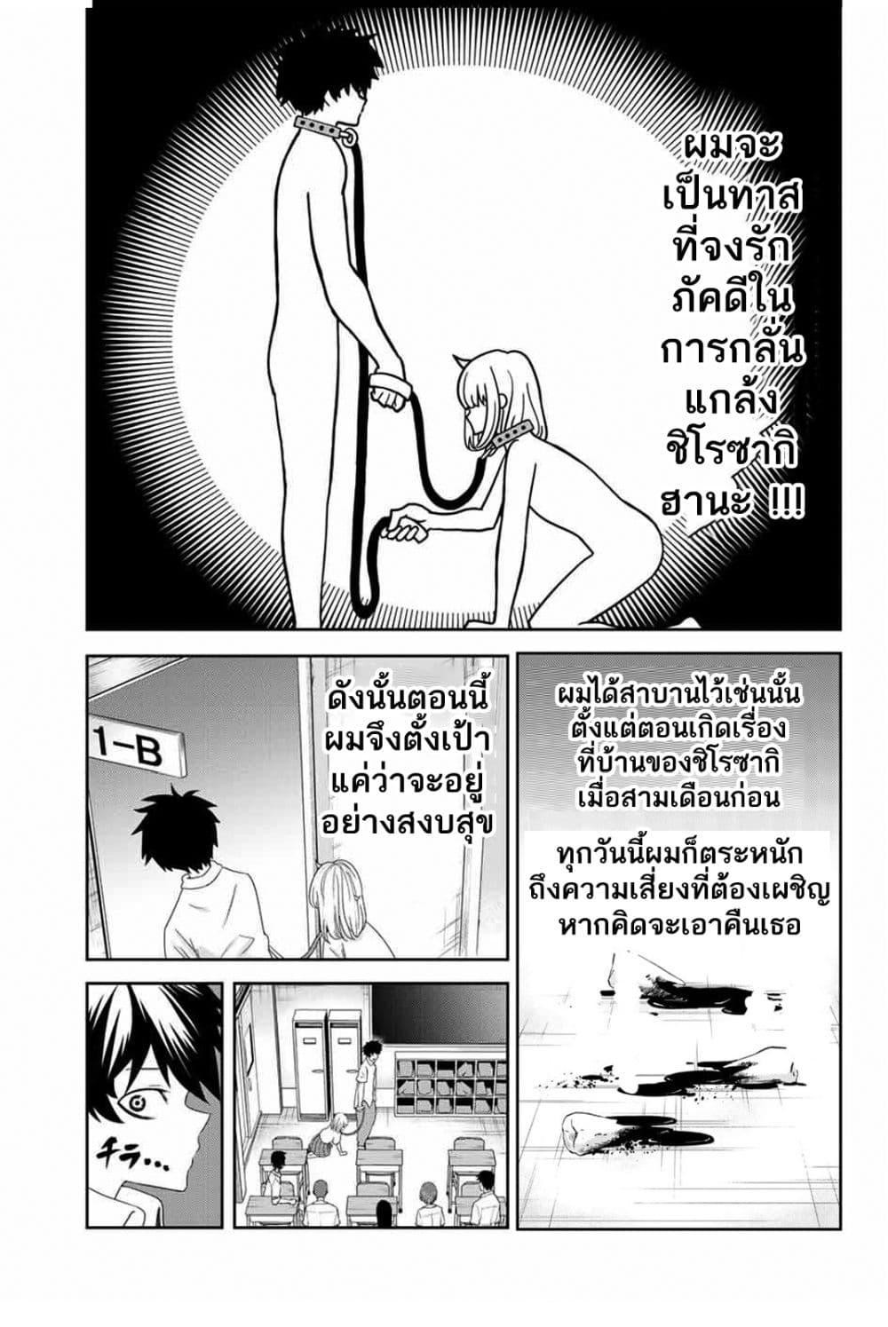 Ijimeru Yabai Yatsu page 12