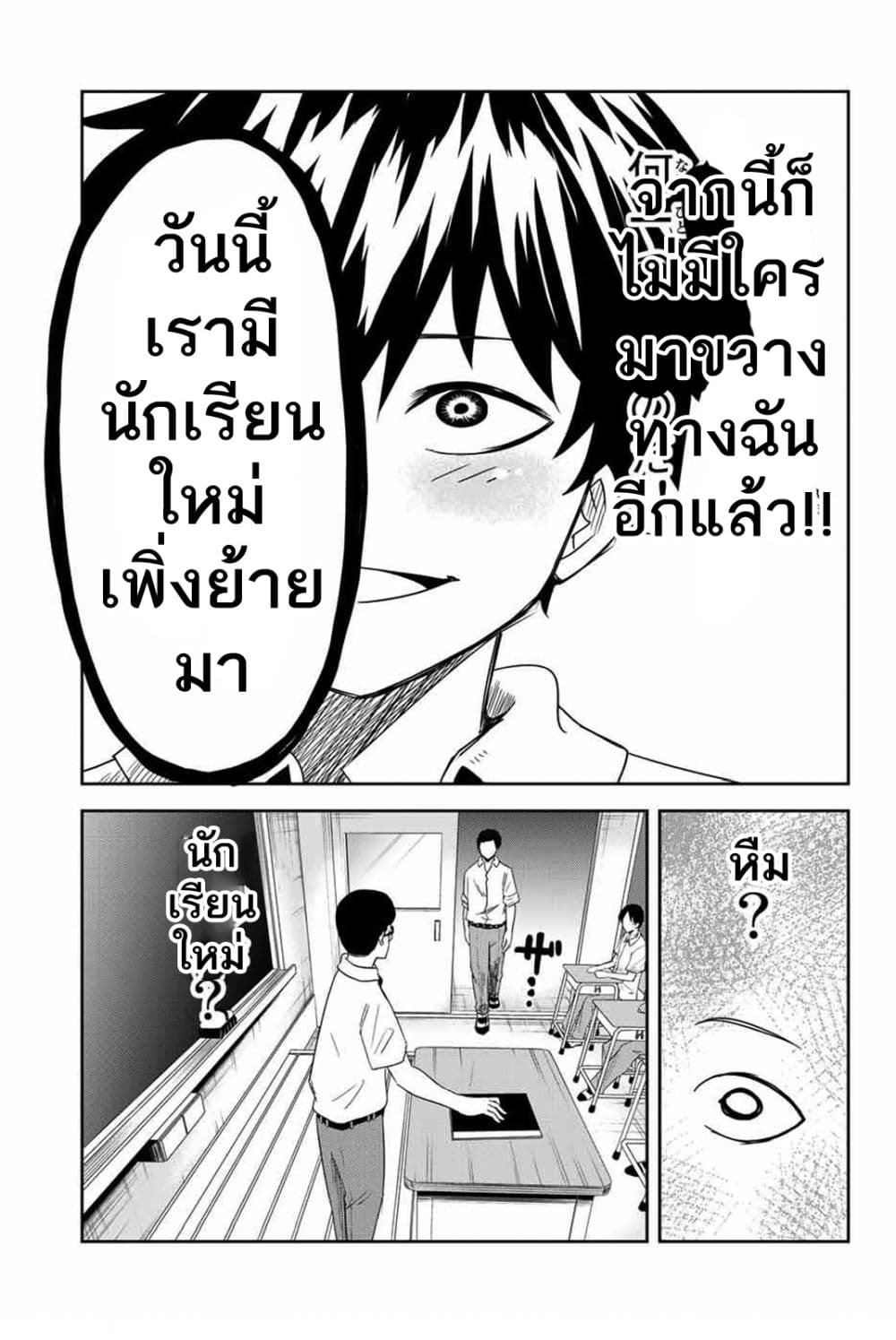 Ijimeru Yabai Yatsu page 14