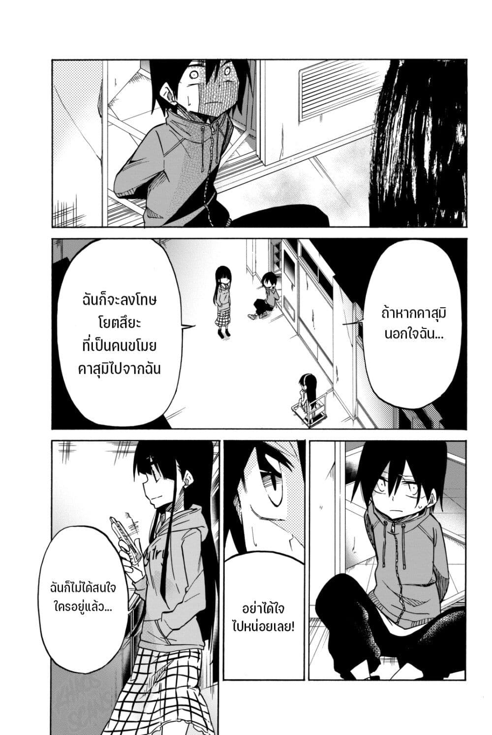 Ijousha no Ai page 4