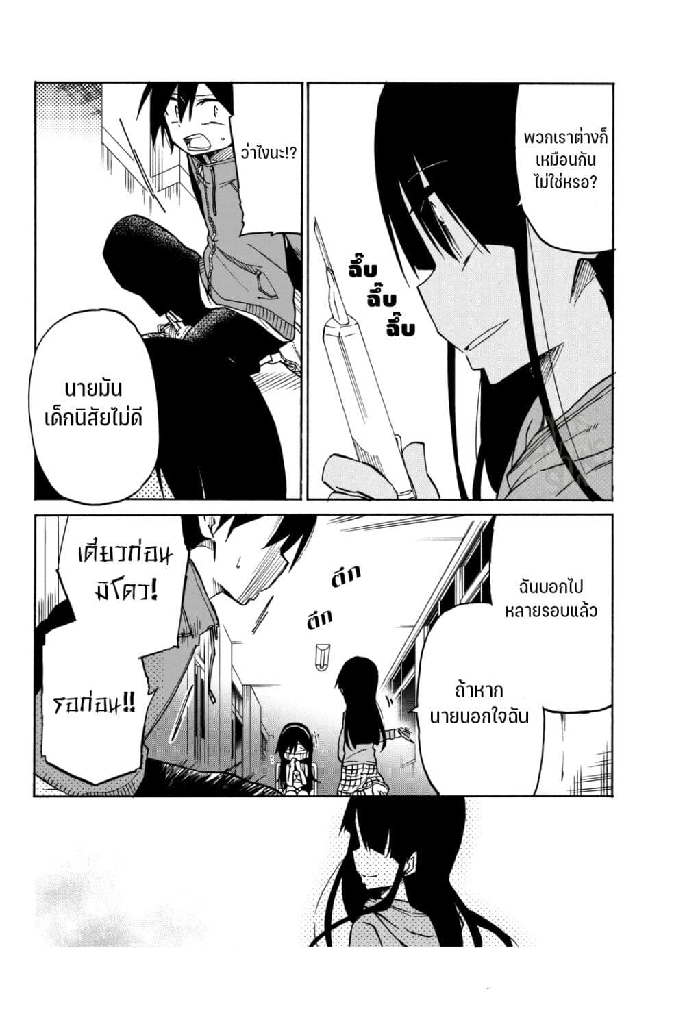 Ijousha no Ai page 5