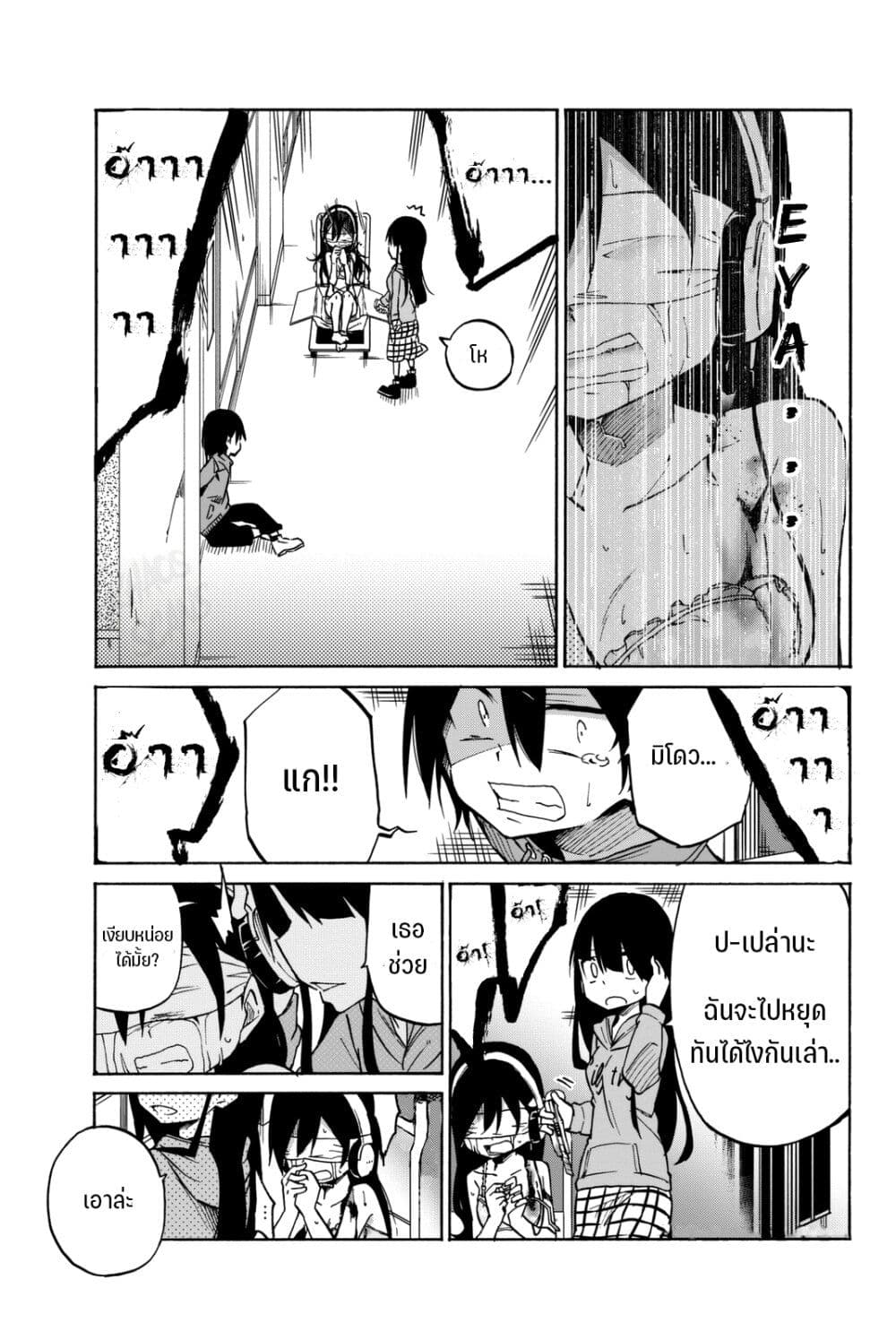 Ijousha no Ai page 8