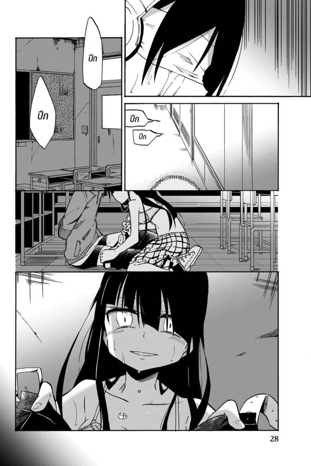 Ijousha no Ai page 7