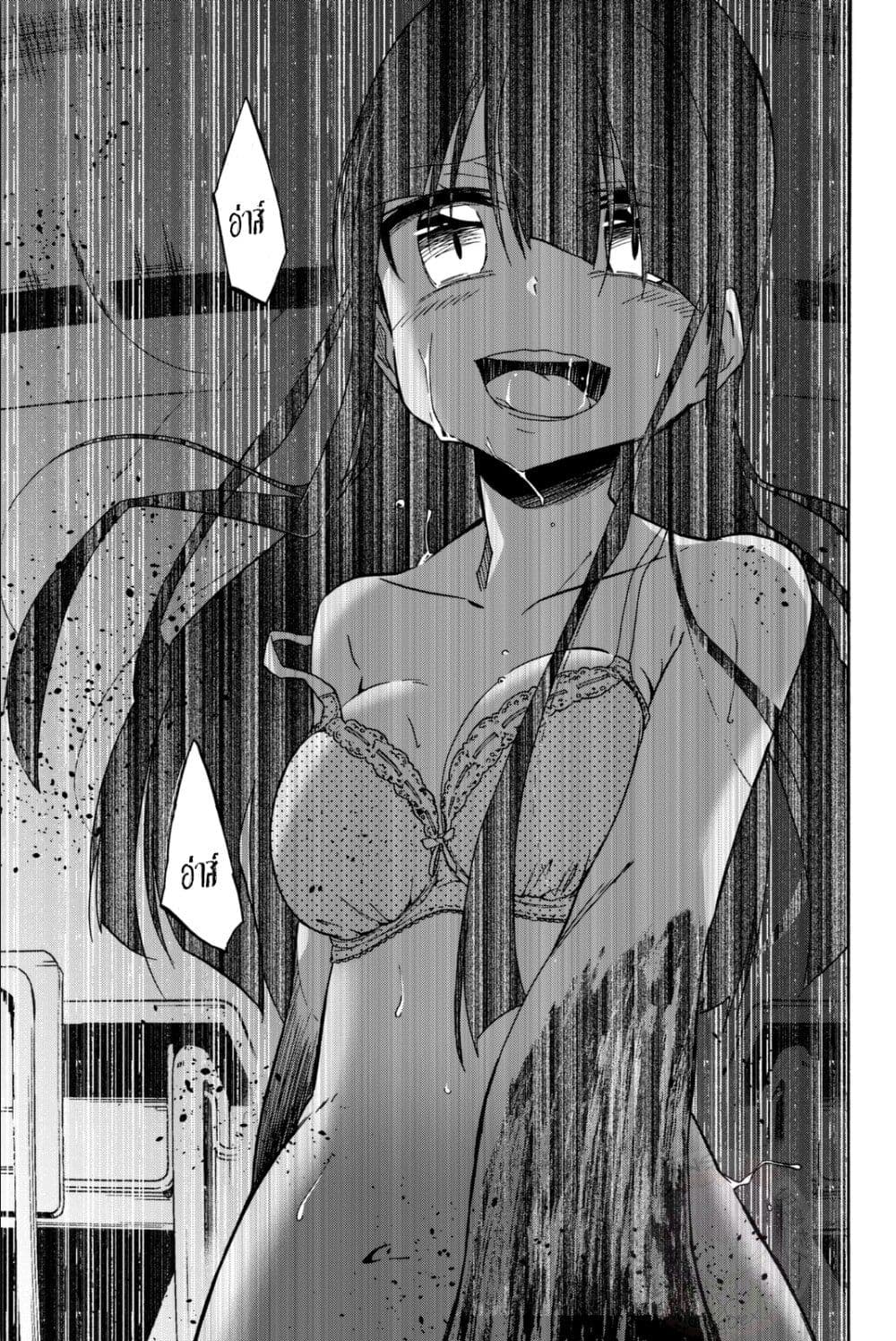 Ijousha no Ai page 10
