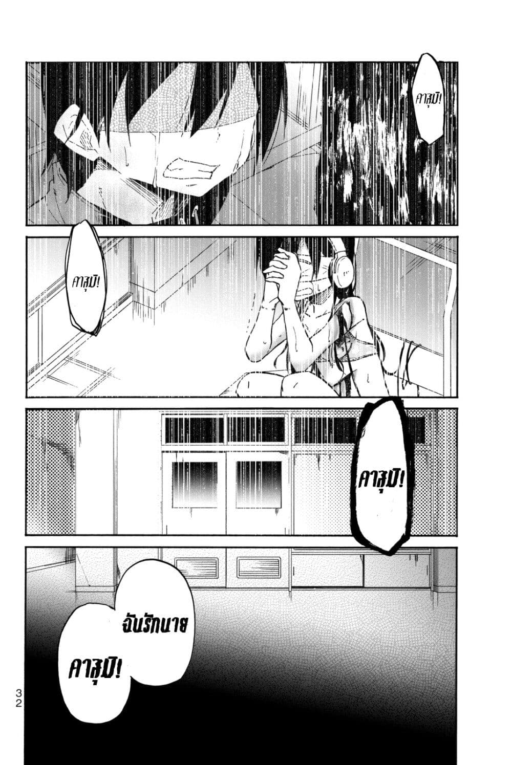 Ijousha no Ai page 11
