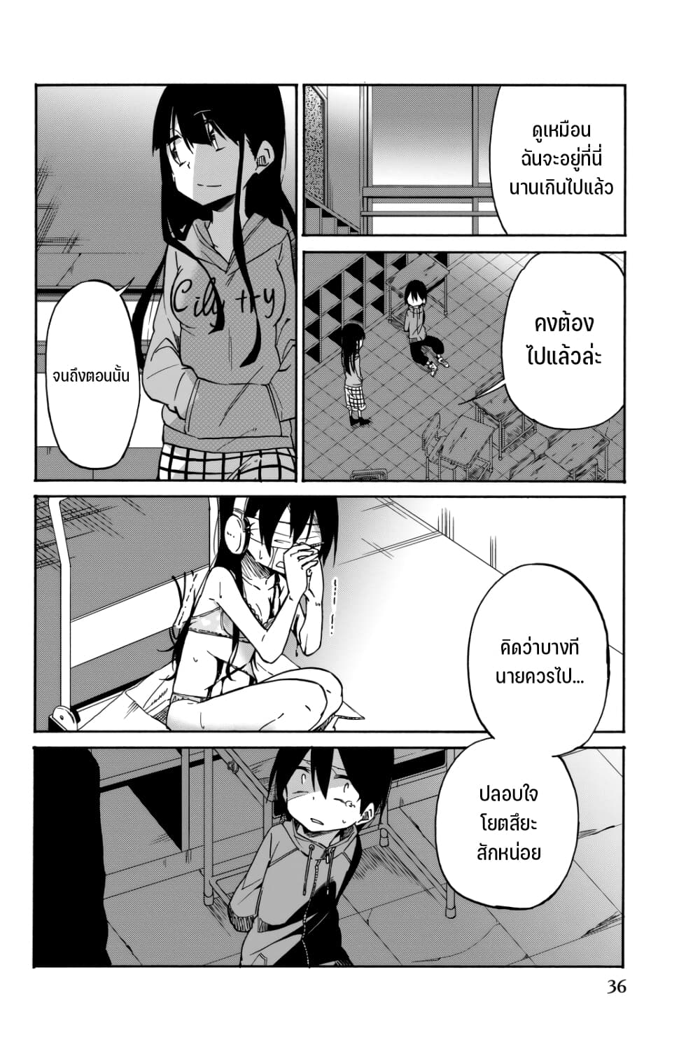 Ijousha no Ai page 5