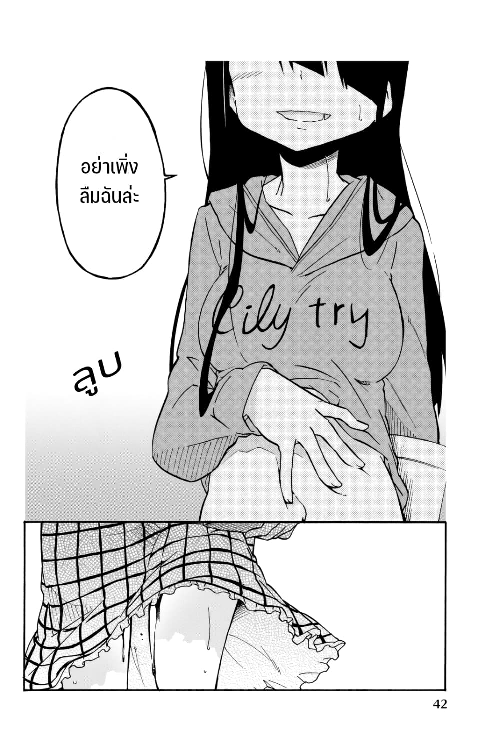 Ijousha no Ai page 11