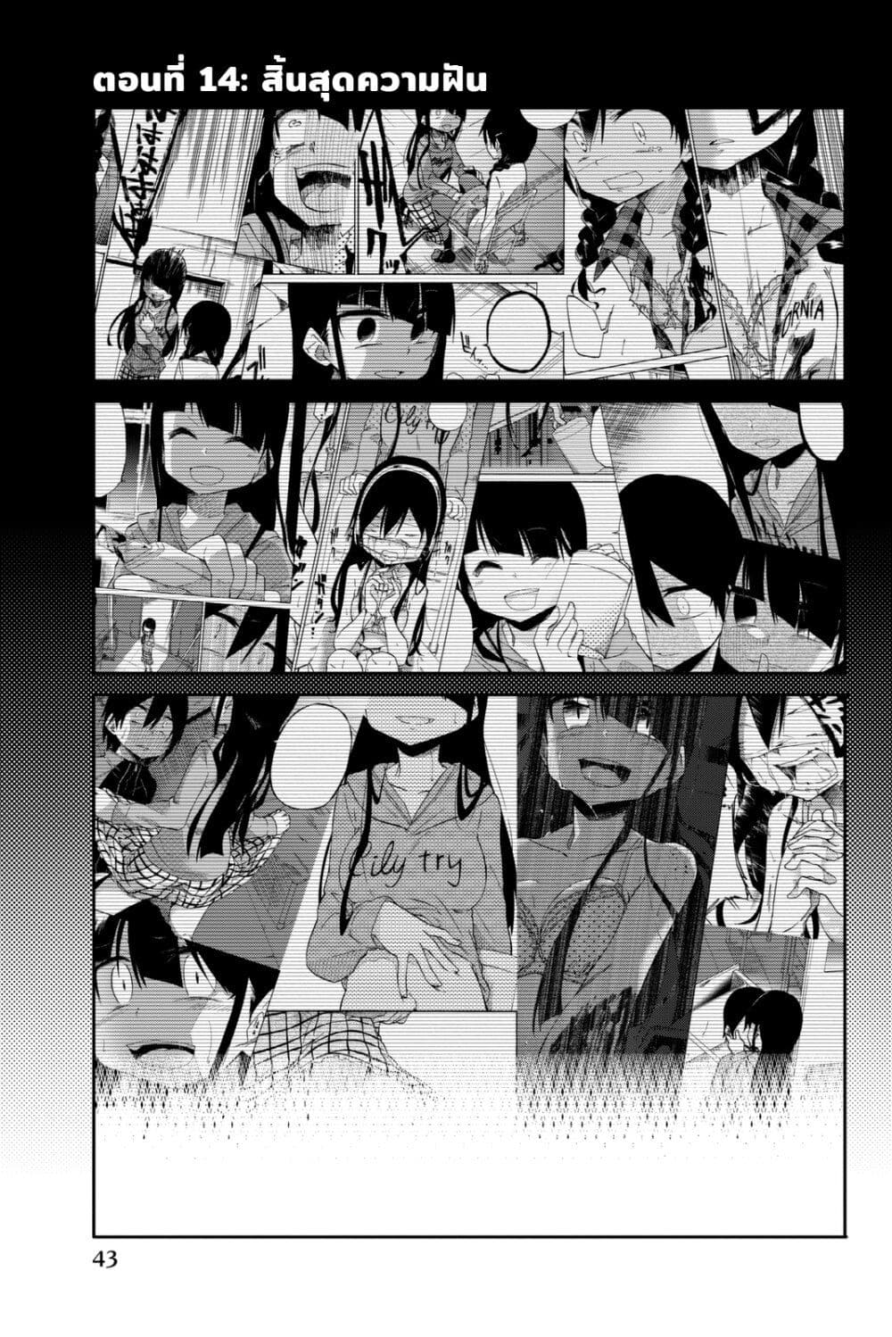 Ijousha no Ai page 2