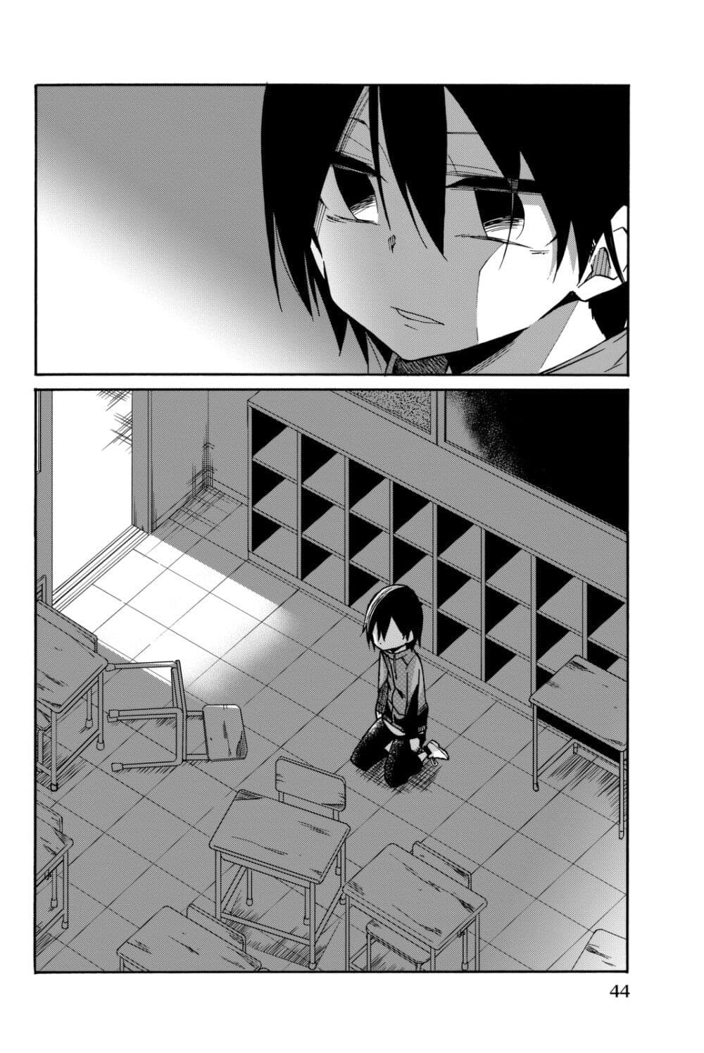 Ijousha no Ai page 3
