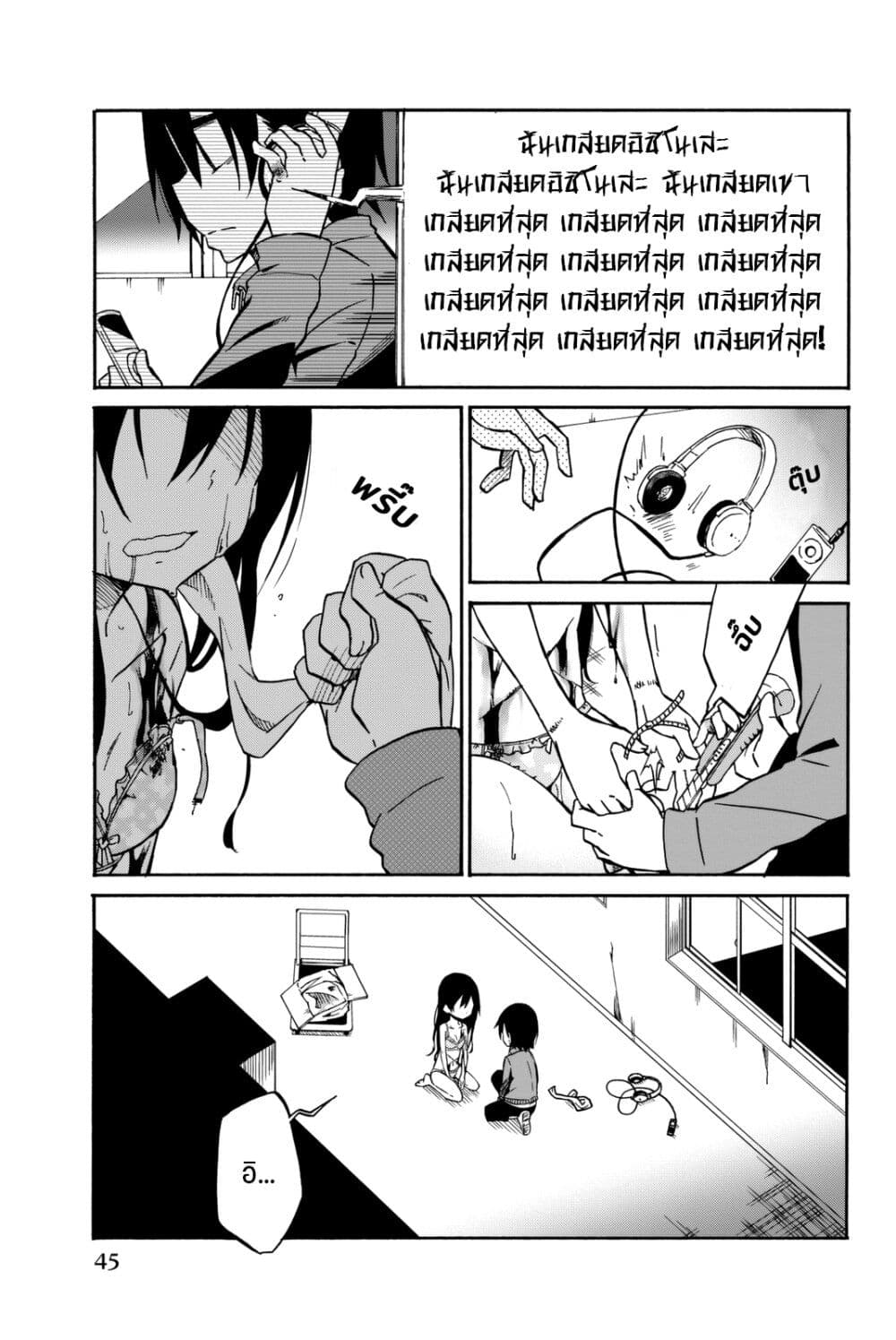 Ijousha no Ai page 4