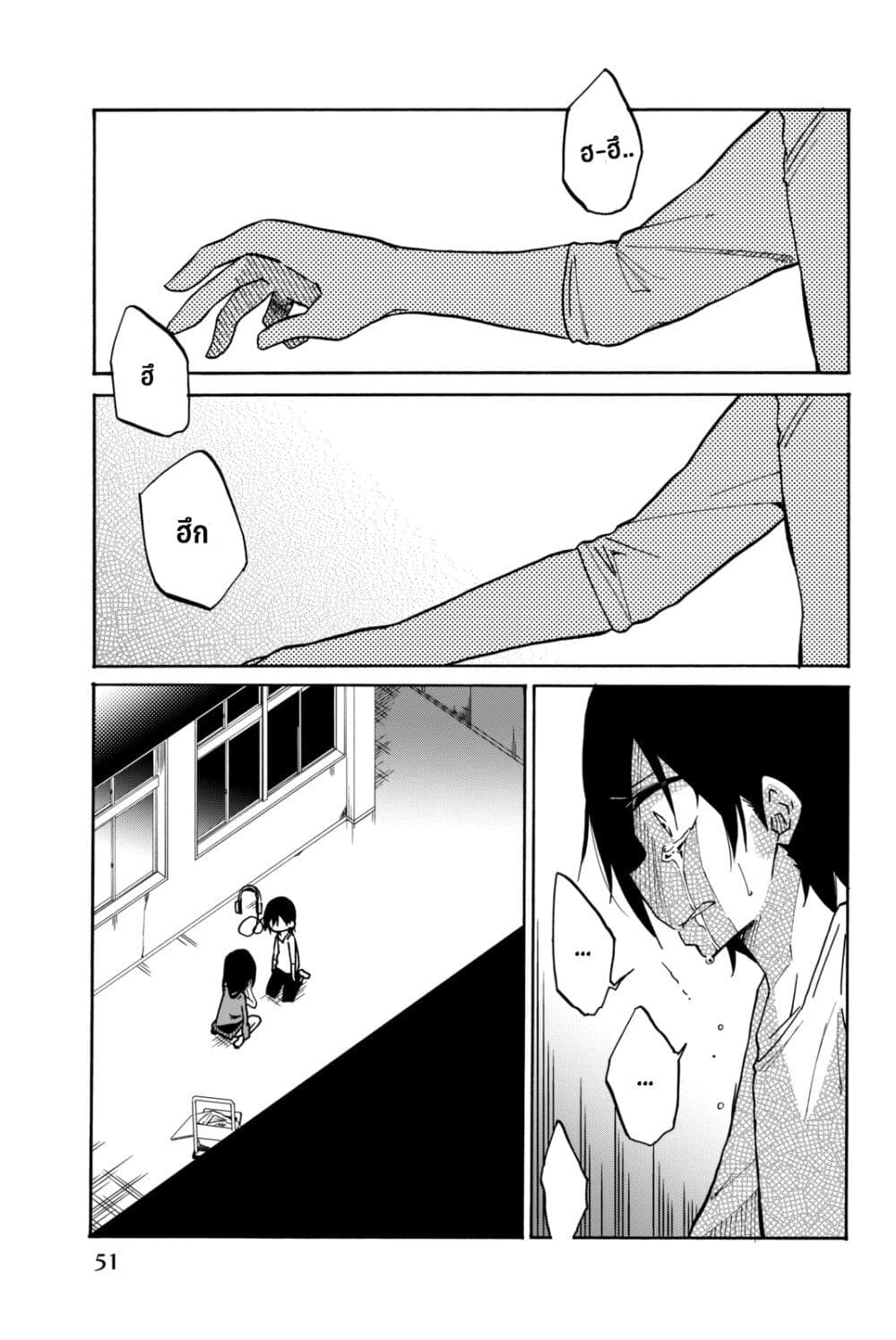 Ijousha no Ai page 10