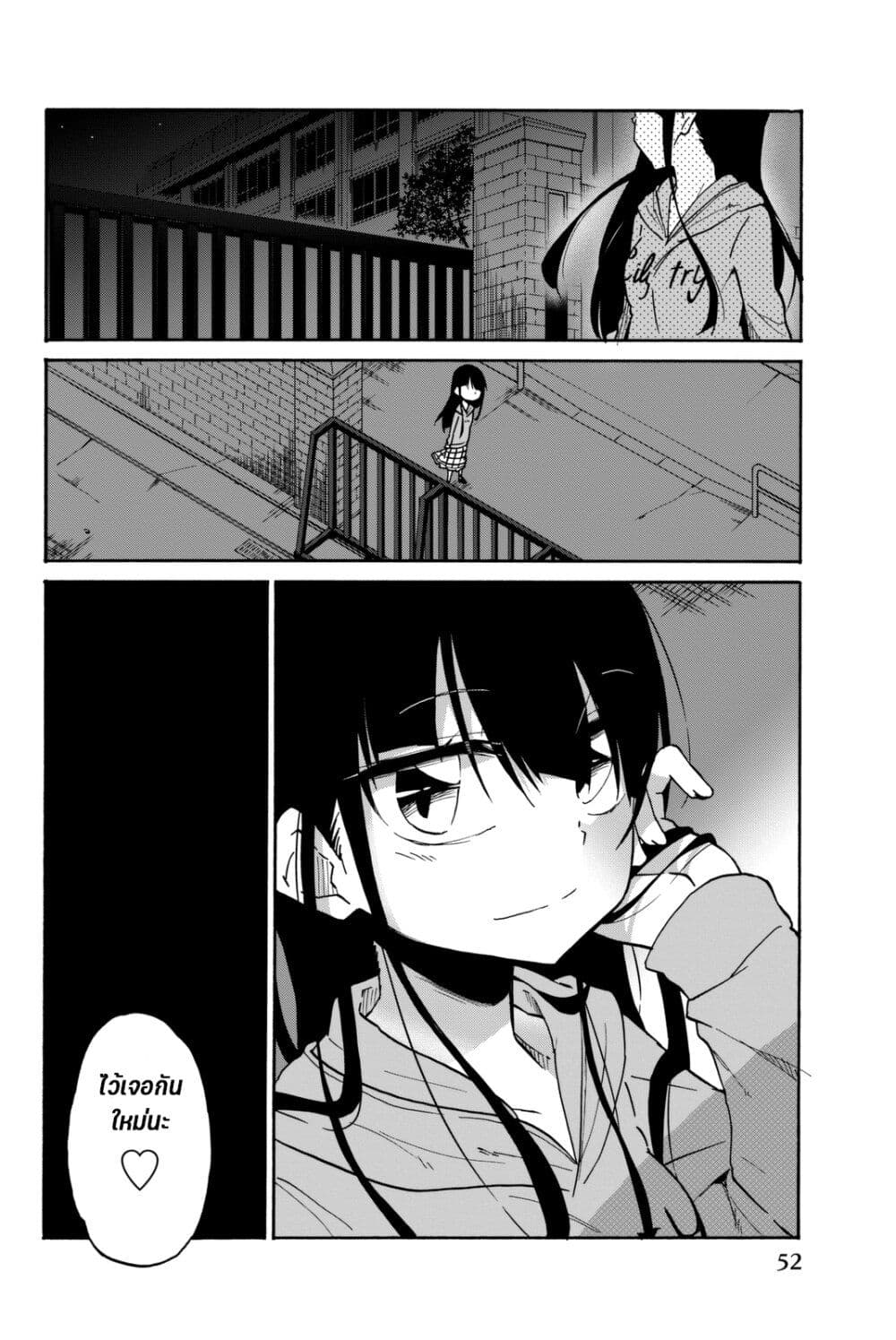 Ijousha no Ai page 11
