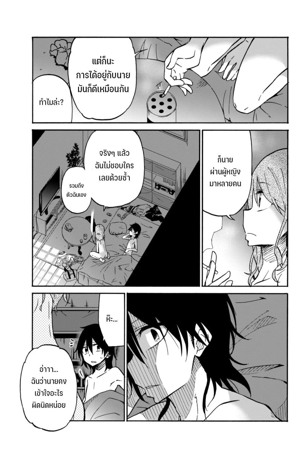Ijousha no Ai page 10