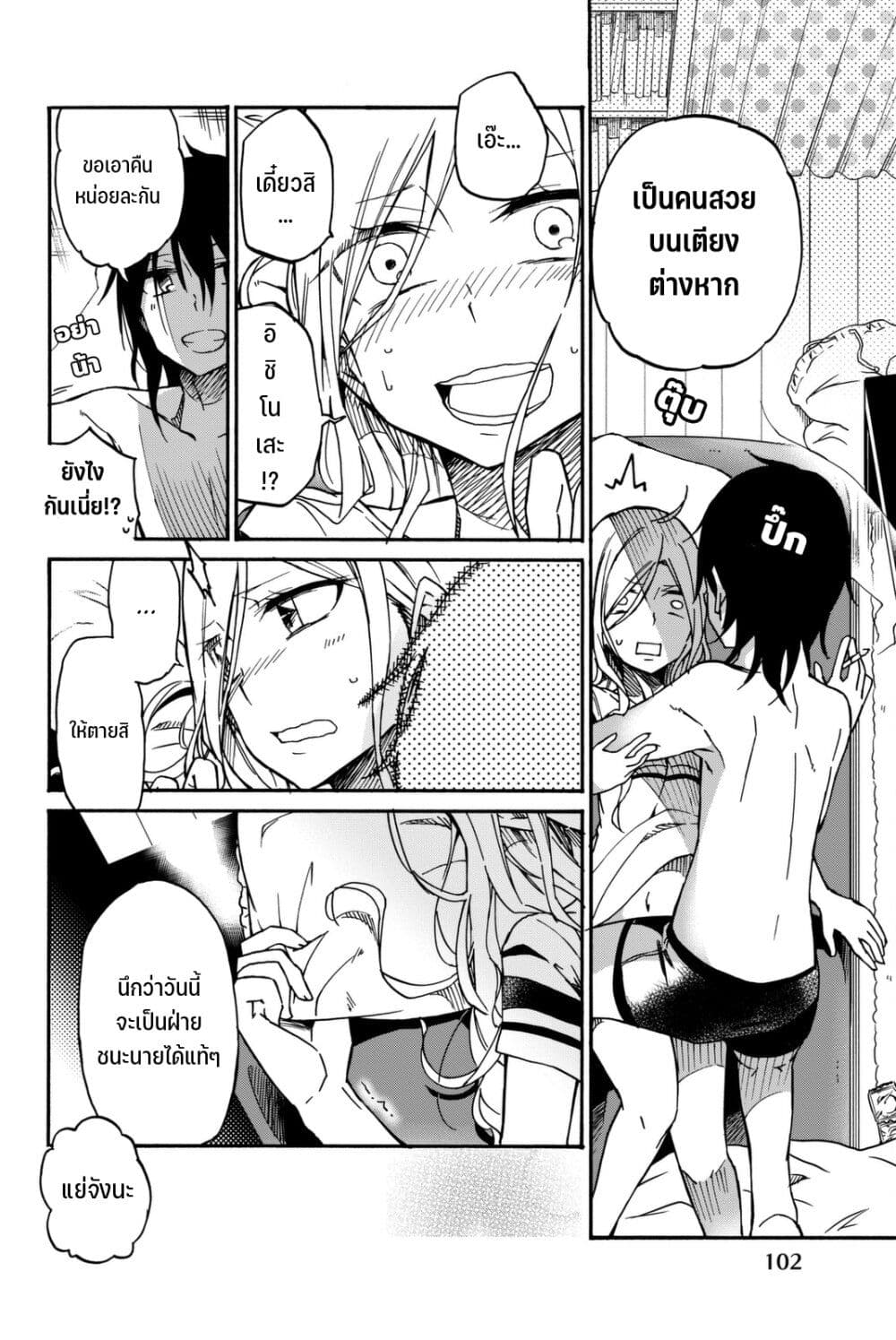 Ijousha no Ai page 7