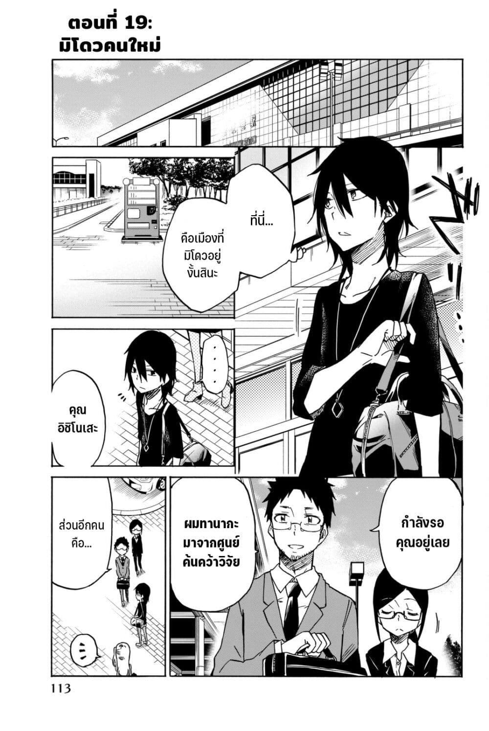 Ijousha no Ai page 2