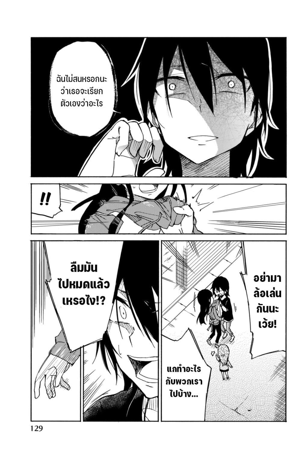 Ijousha no Ai page 4