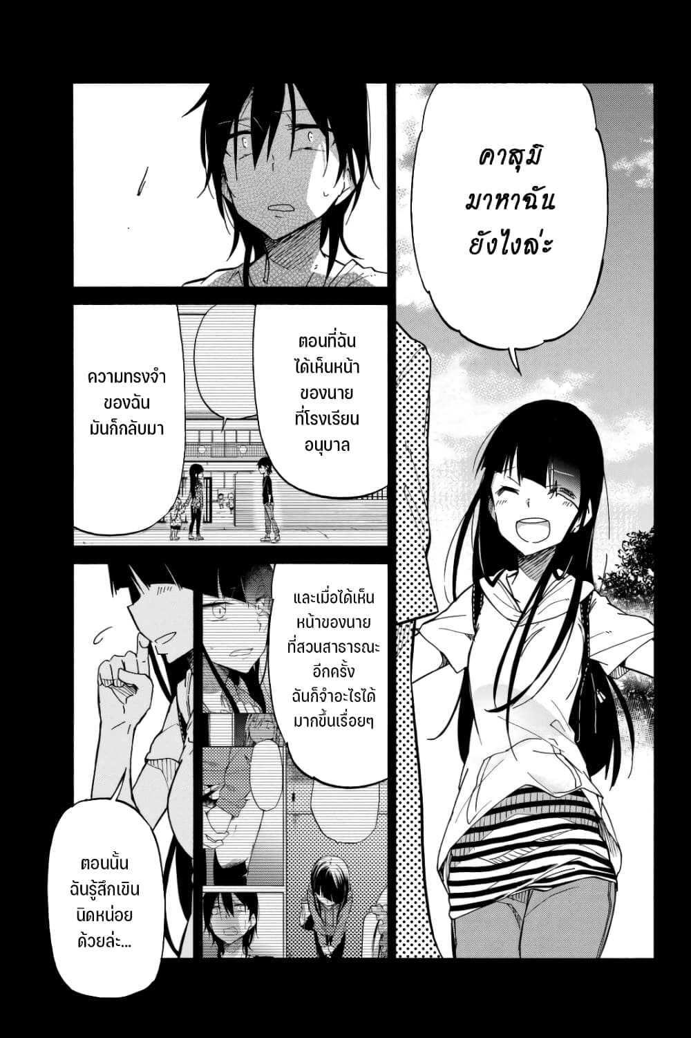 Ijousha no Ai page 8