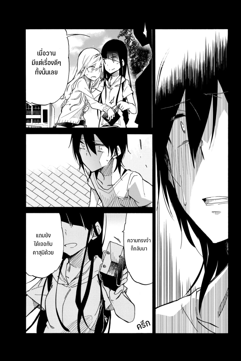 Ijousha no Ai page 10