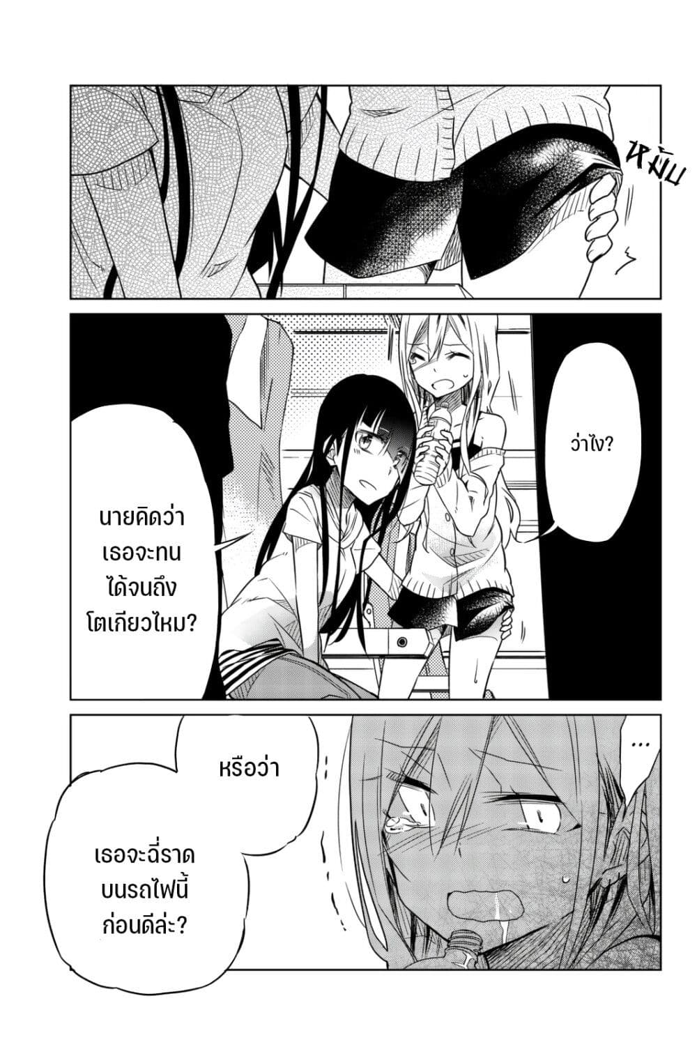 Ijousha no Ai page 15