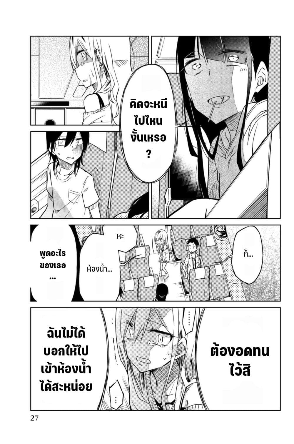 Ijousha no Ai page 12