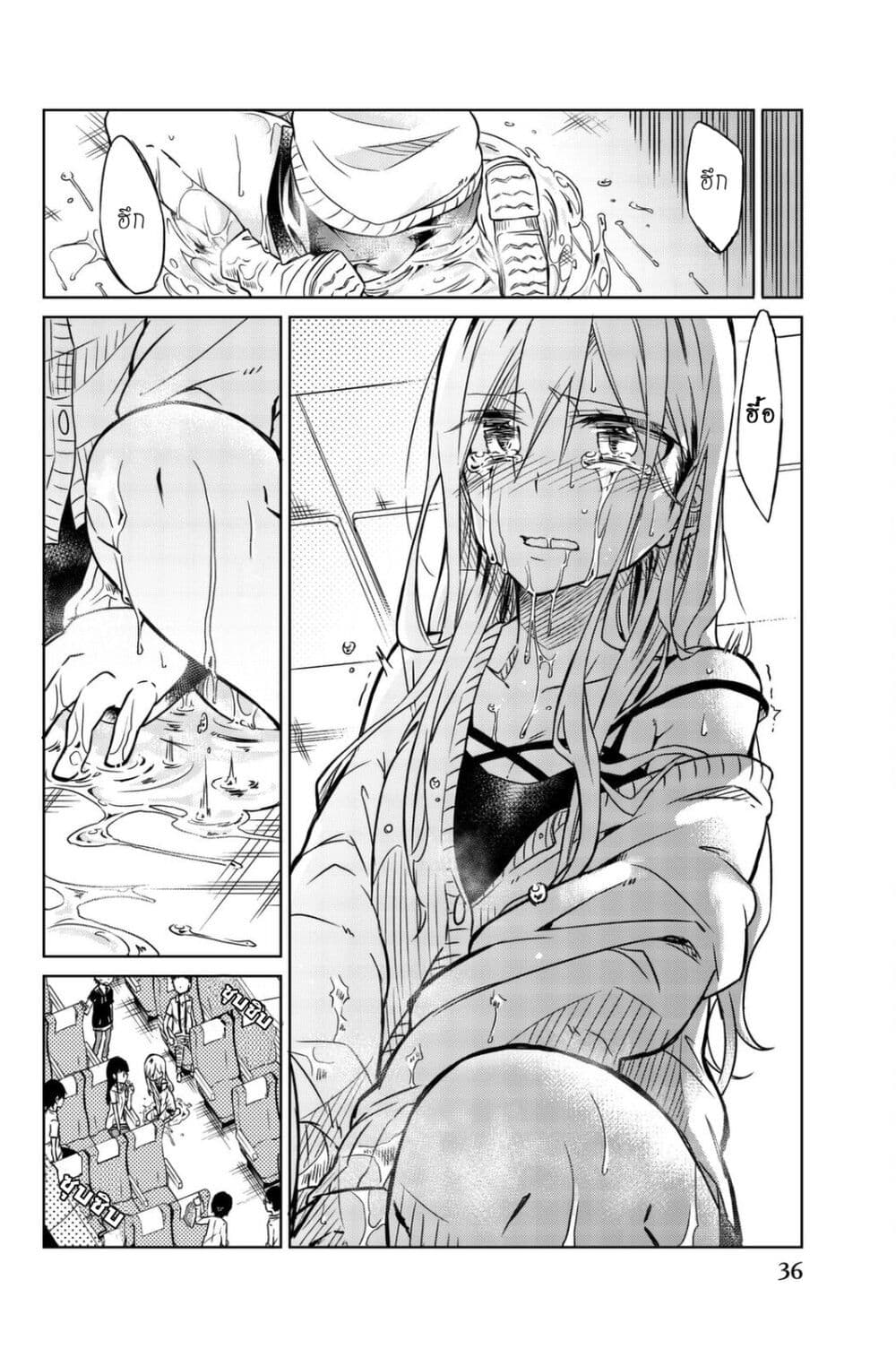 Ijousha no Ai page 5