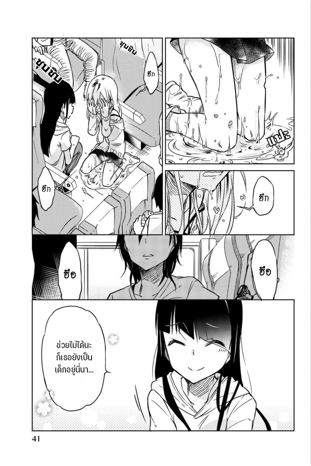 Ijousha no Ai page 10