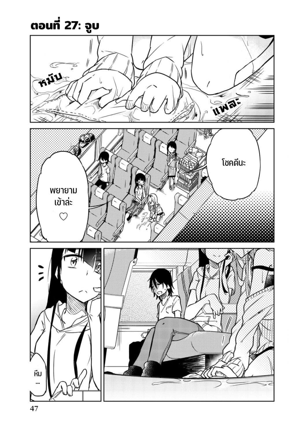 Ijousha no Ai page 2