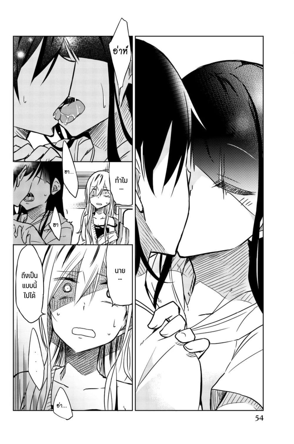 Ijousha no Ai page 9