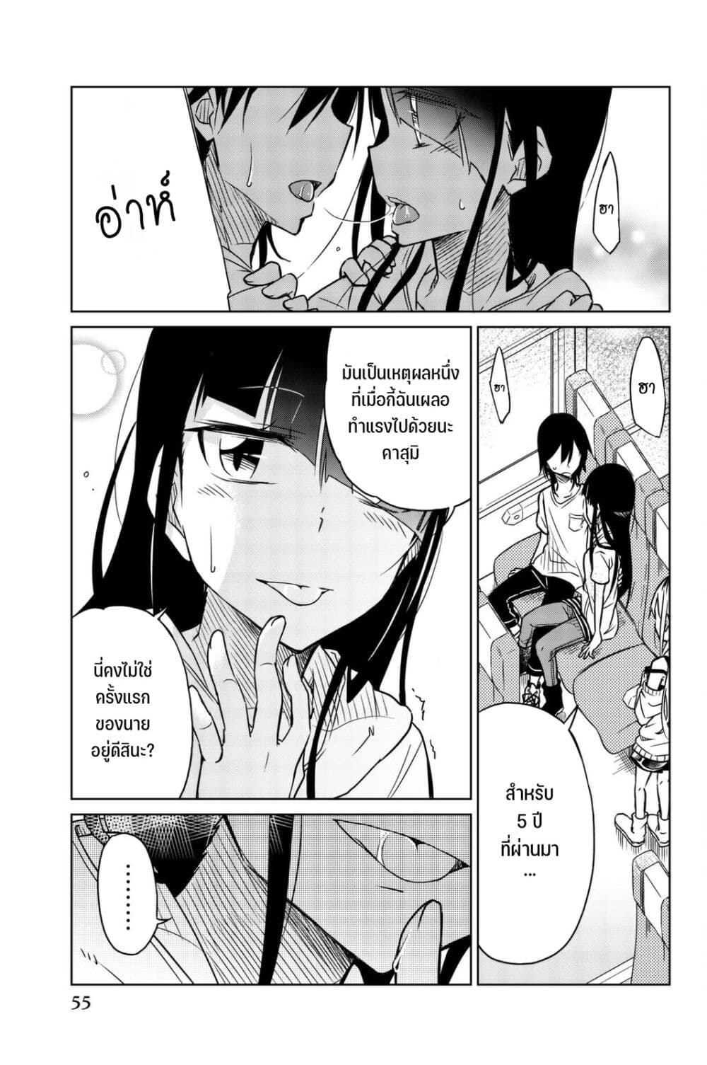 Ijousha no Ai page 10