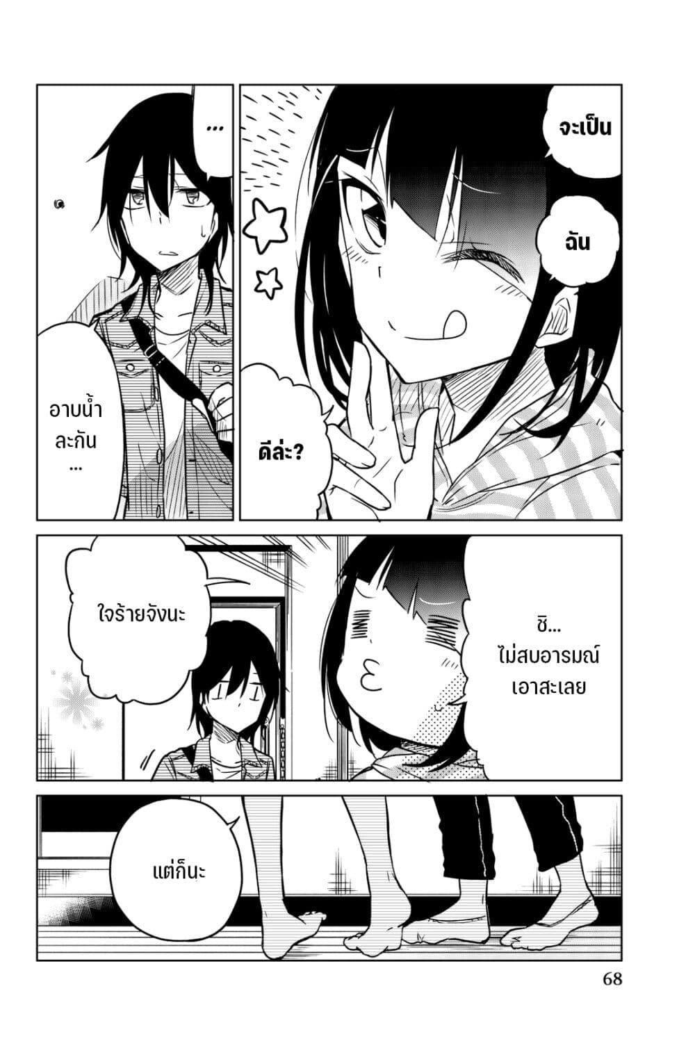 Ijousha no Ai page 11