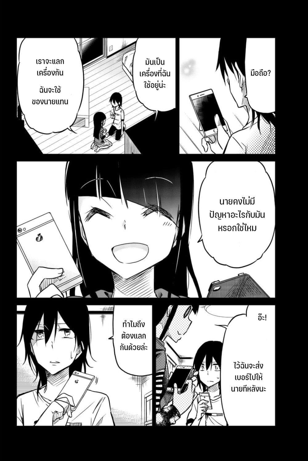 Ijousha no Ai page 9