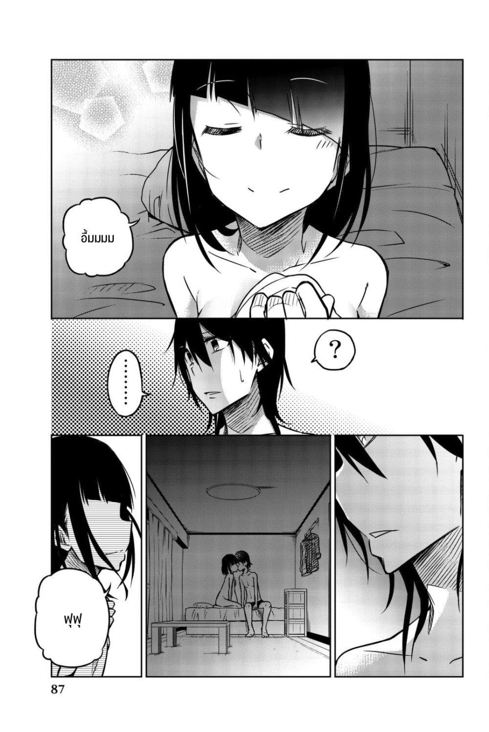 Ijousha no Ai page 14