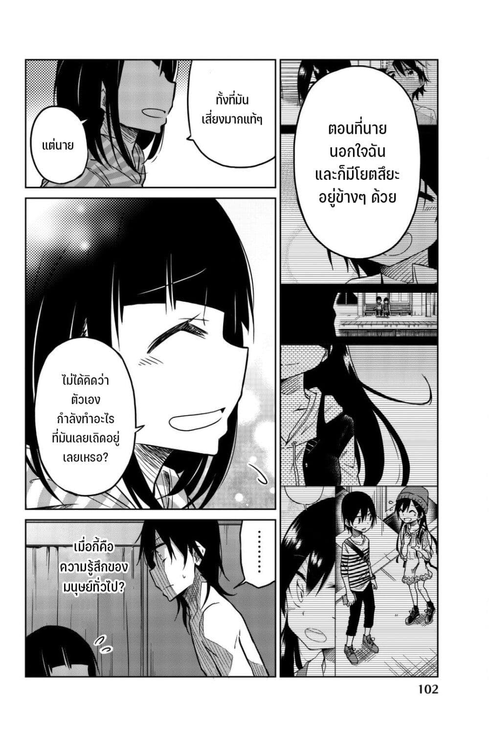Ijousha no Ai page 13