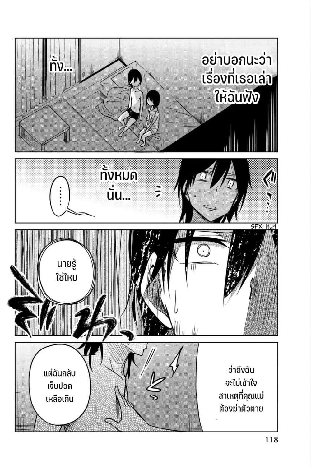 Ijousha no Ai page 15