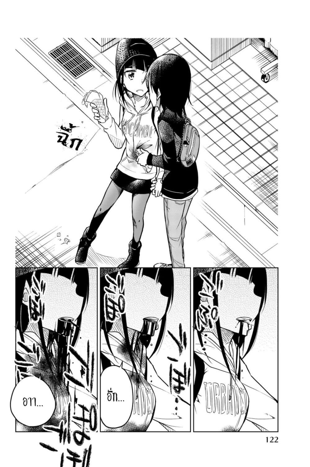 Ijousha no Ai page 3