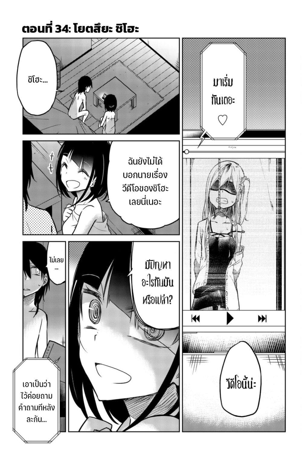 Ijousha no Ai page 2