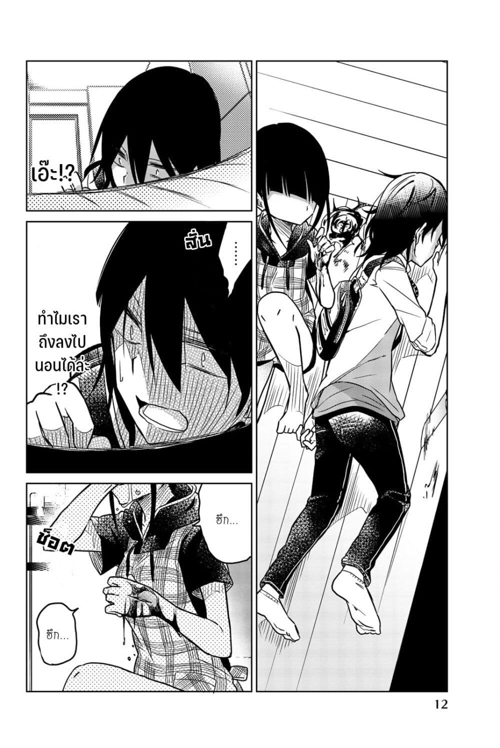 Ijousha no Ai page 11