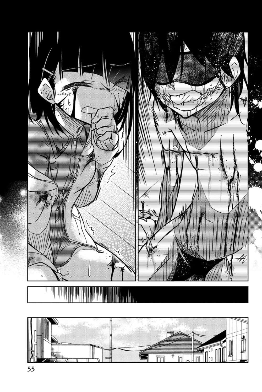 Ijousha no Ai page 12