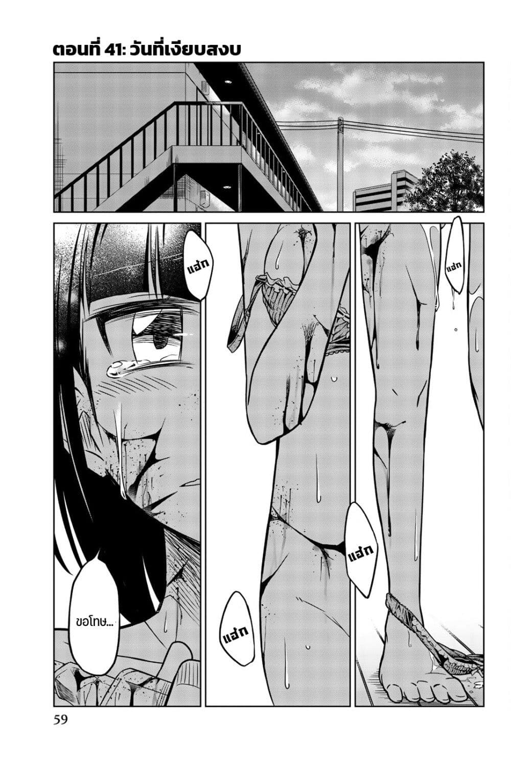 Ijousha no Ai page 2