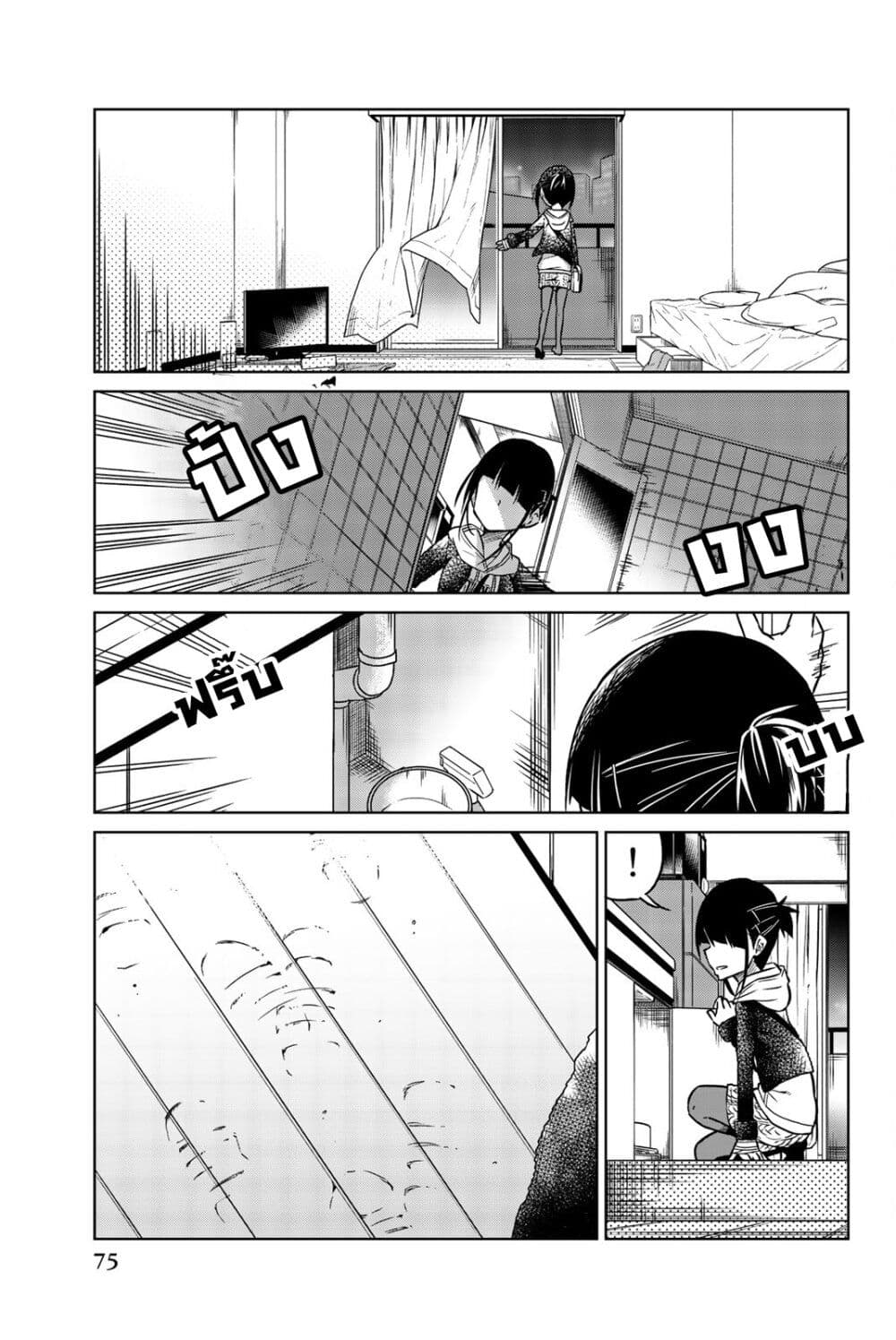 Ijousha no Ai page 4
