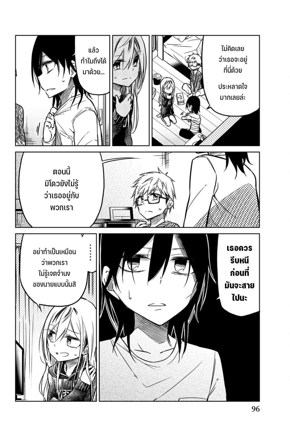 Ijousha no Ai page 11