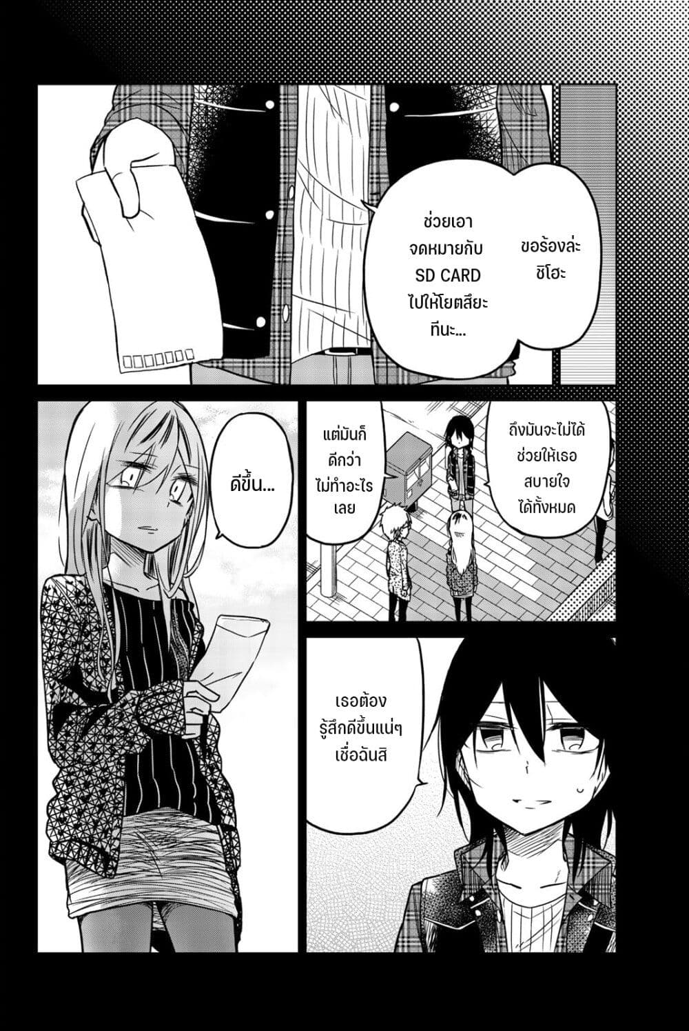 Ijousha no Ai page 2
